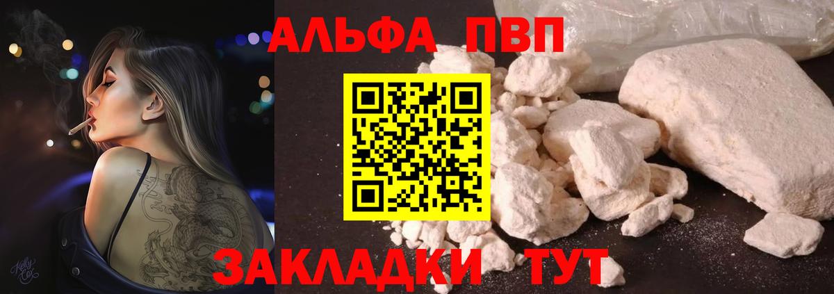 APVP Crystall Апатиты