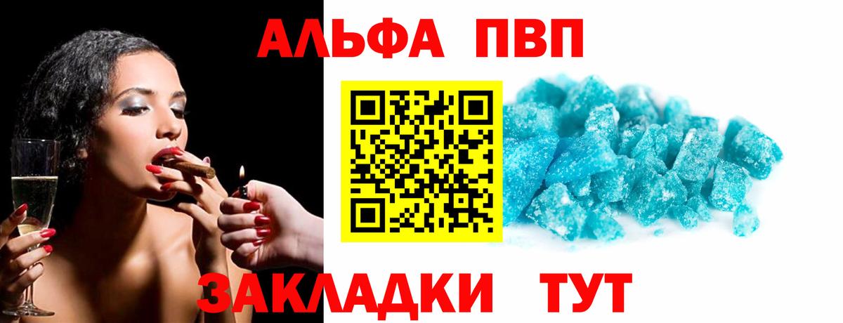 Альфа ПВП мука  хочу   Alfa_PVP кристаллы  Alpha PVP Crystall  Апатиты 