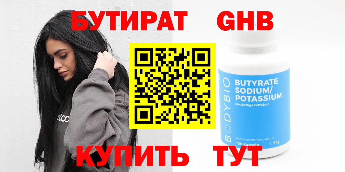 БУТИРАТ бутик Апатиты