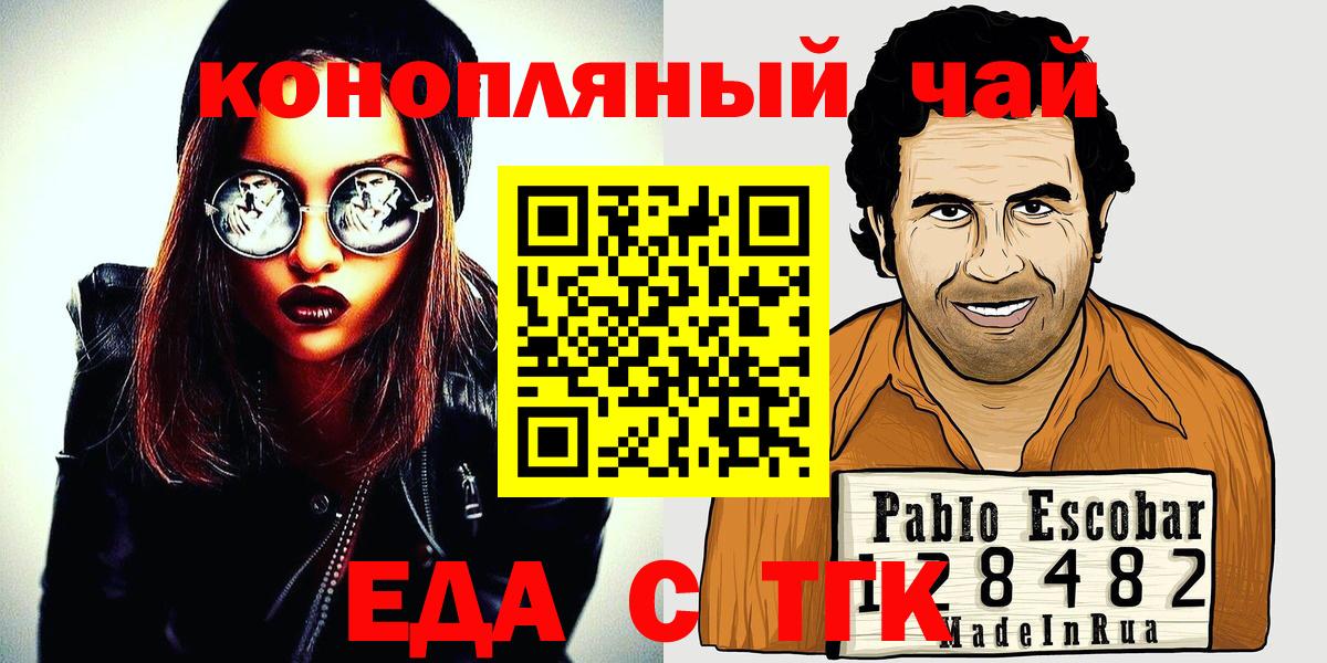Апатиты  Еда ТГК конопля  Вход с VPN 