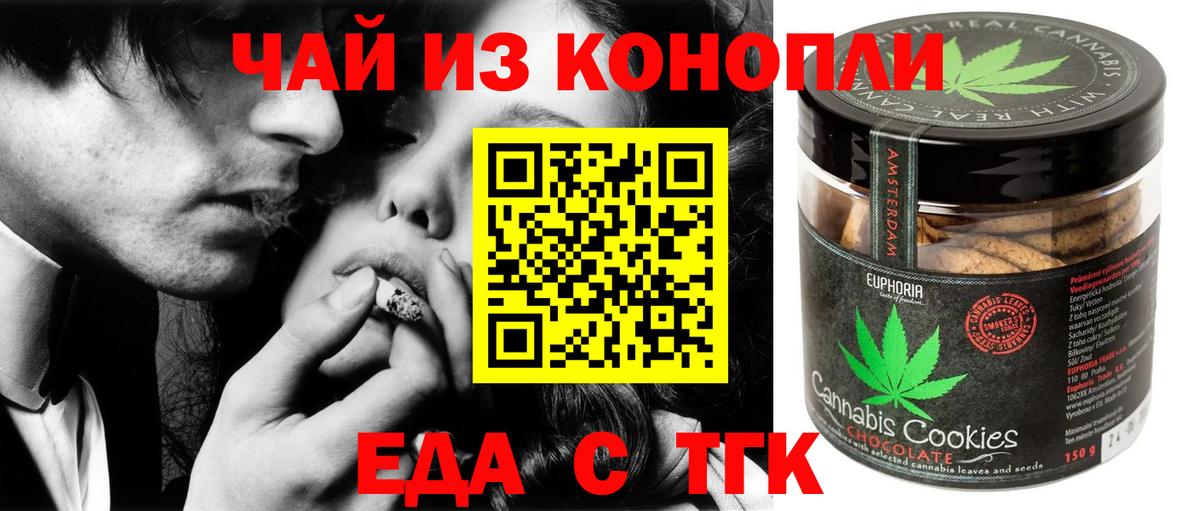 Печенье с ТГК конопля  Апатиты 