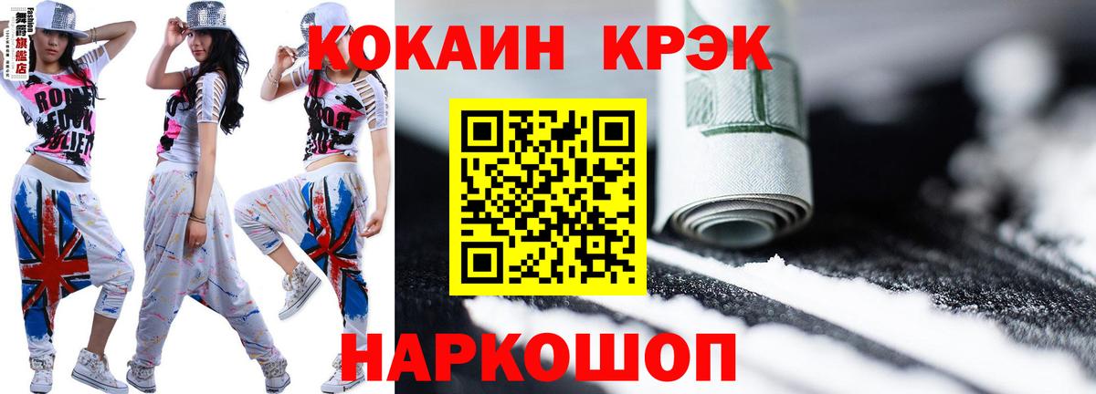 КОКАИН Боливия  КОКАИН  Апатиты  КОКАИН Fish Scale 