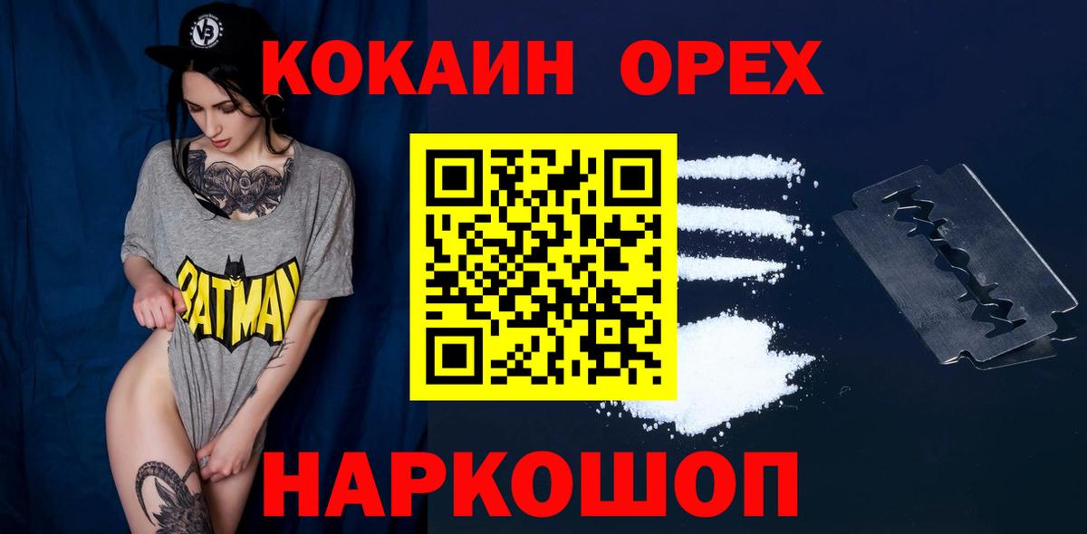 Cocaine Перу  КОКАИН  Апатиты  Вход с VPN  КОКАИН 97% 