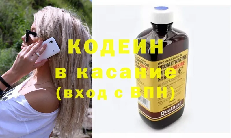 как найти   Апатиты  Кодеиновый сироп Lean напиток Lean (лин) 