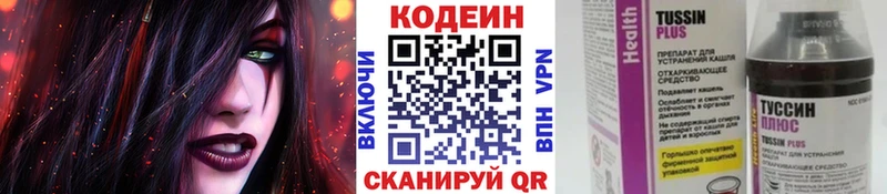 Кодеиновый сироп Lean напиток Lean (лин)  Апатиты 