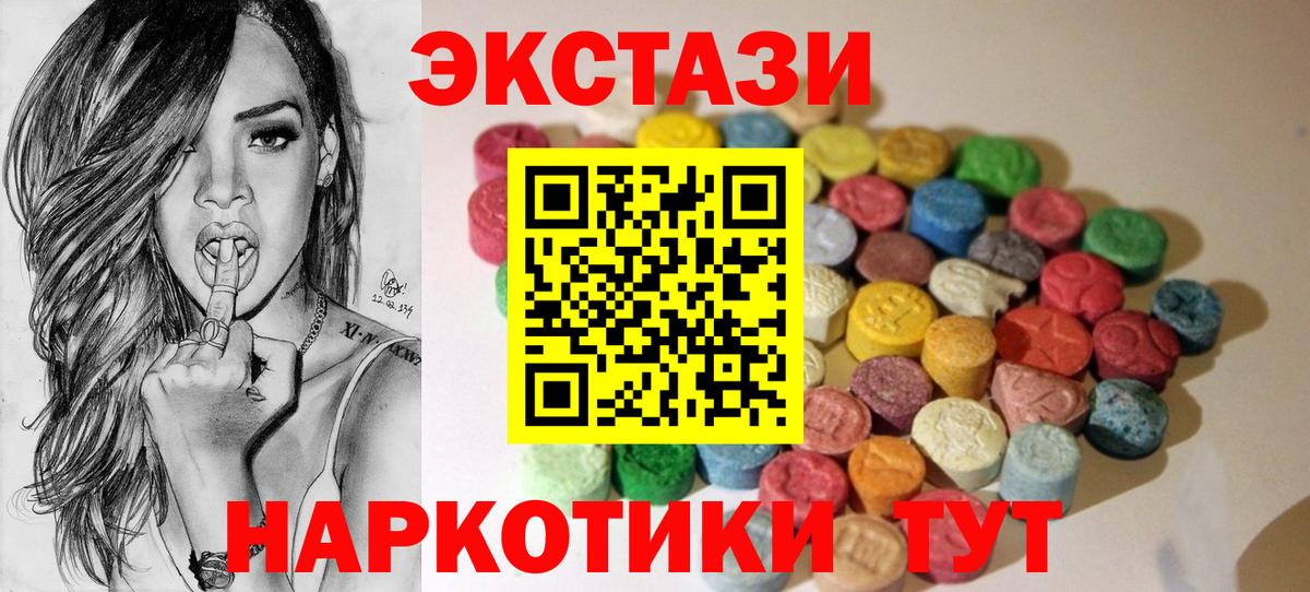 Ecstasy Дубай  ссылка на мегу рабочий сайт  Экстази  Вход с VPN  Апатиты  ЭКСТАЗИ 280 MDMA 