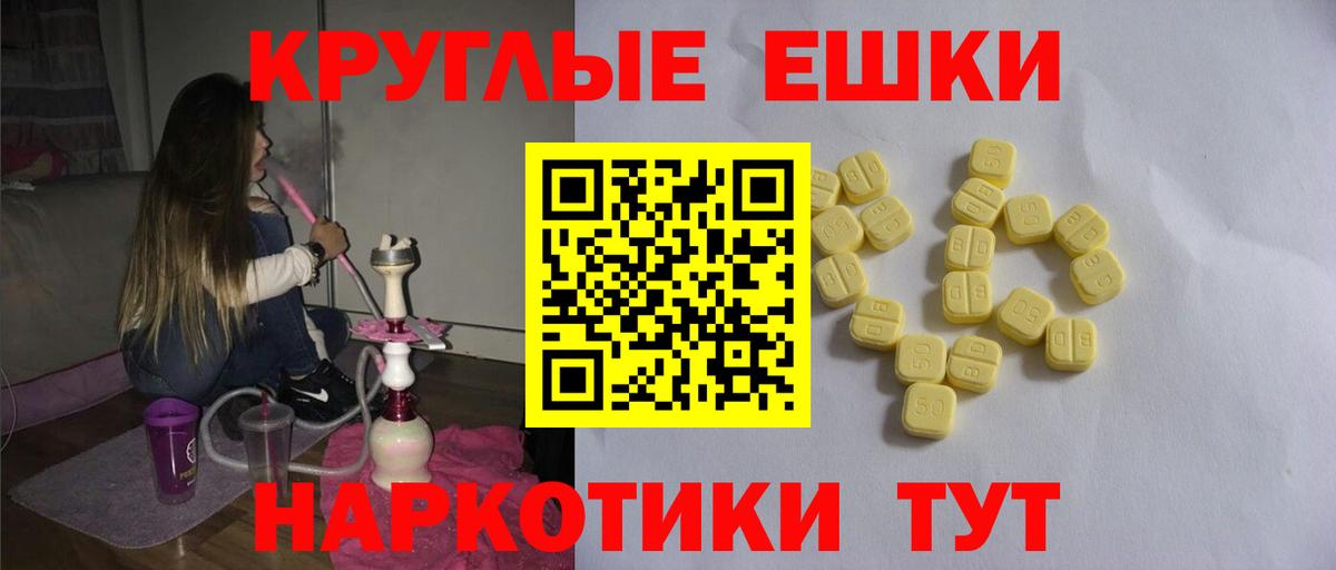 Экстази ешки Апатиты
