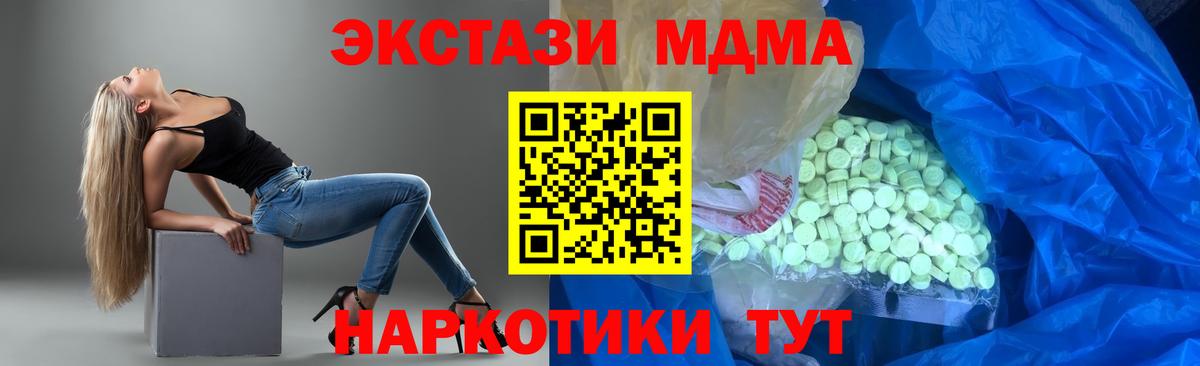 Экстази MDMA  Апатиты  ЭКСТАЗИ  Ecstasy Cube 