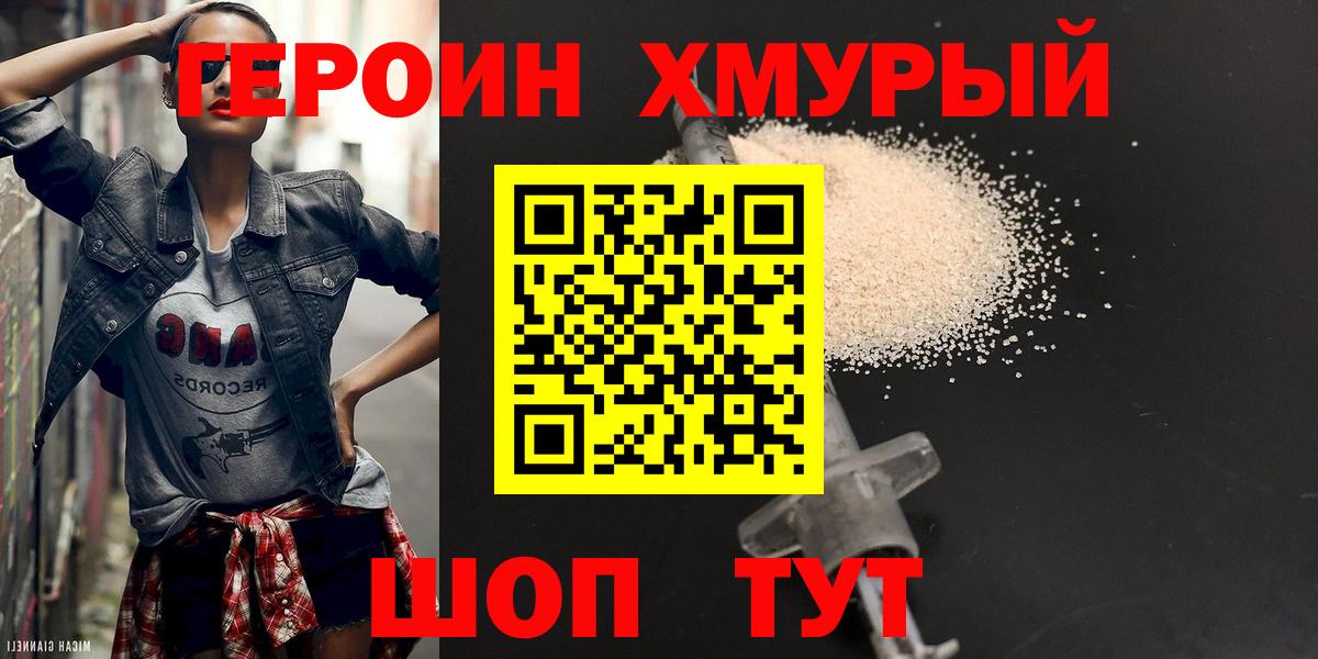 ГЕРОИН  ГЕРОИН герыч  Вход с VPN  Апатиты 