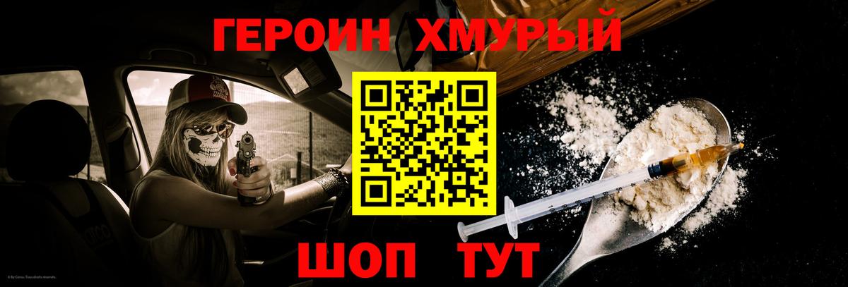 Героин Афган Апатиты