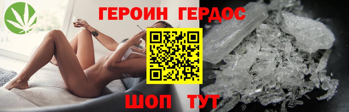 Героин Heroin Апатиты