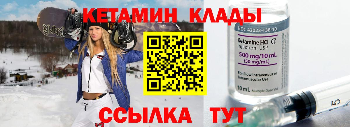 Кетамин VHQ  Апатиты 