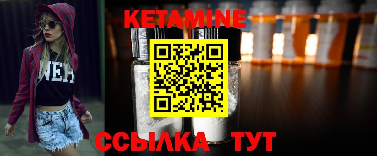 Апатиты  КЕТАМИН ketamine  Вход с VPN 