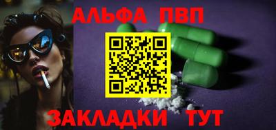 альфа пвп VHQ Абинск