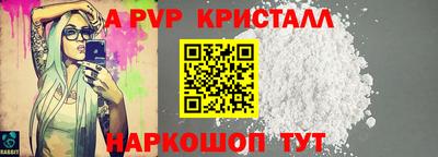 альфа пвп VHQ Абинск