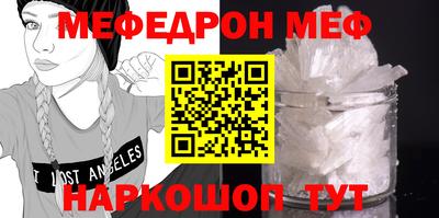 меф VHQ Абинск