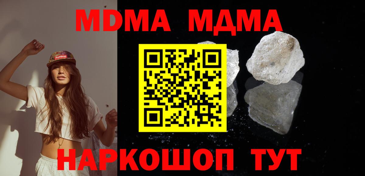 МДМА crystal Апатиты