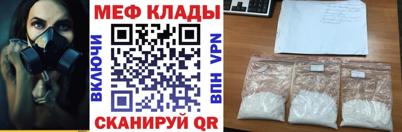 МЯУ-МЯУ mephedrone  купить  цена  Апатиты 