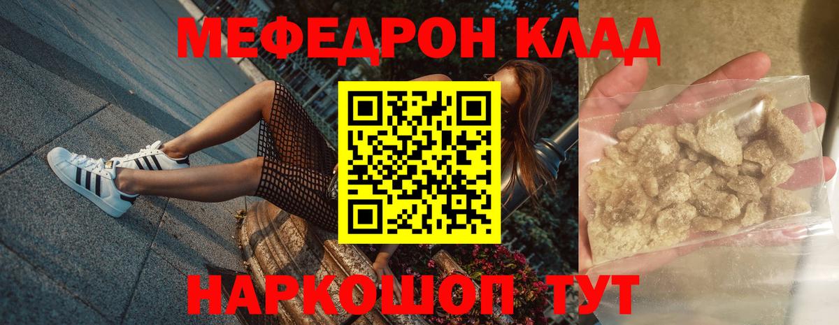 Меф  Мефедрон  МЯУ-МЯУ кристаллы  Мефедрон VHQ  Апатиты 