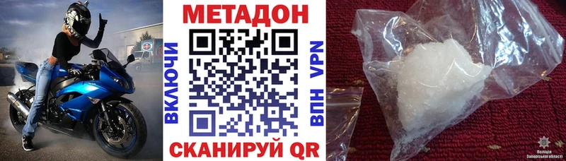 МЕТАДОН белоснежный  Апатиты 
