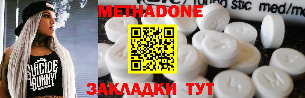 МЕТАДОН мёд  Вход с VPN  Апатиты 