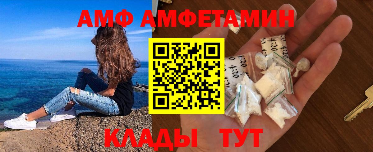 Первитин кристалл  Первитин кристалл  Метамфетамин  Вход с VPN  Апатиты 