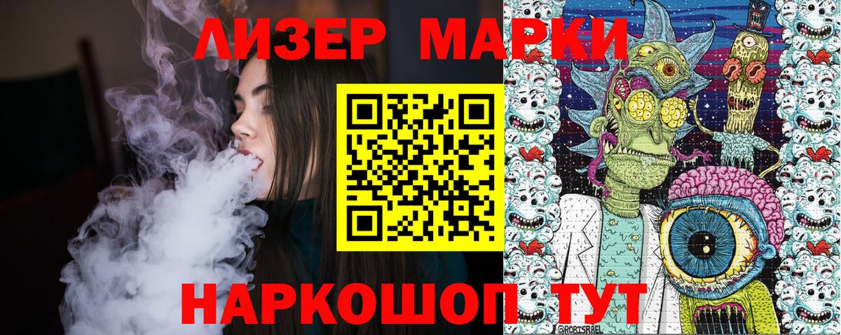 Наркотические марки  Наркотические марки 1500мкг  Наркотические марки 1500мкг  Вход с VPN  где купить наркоту  Апатиты 