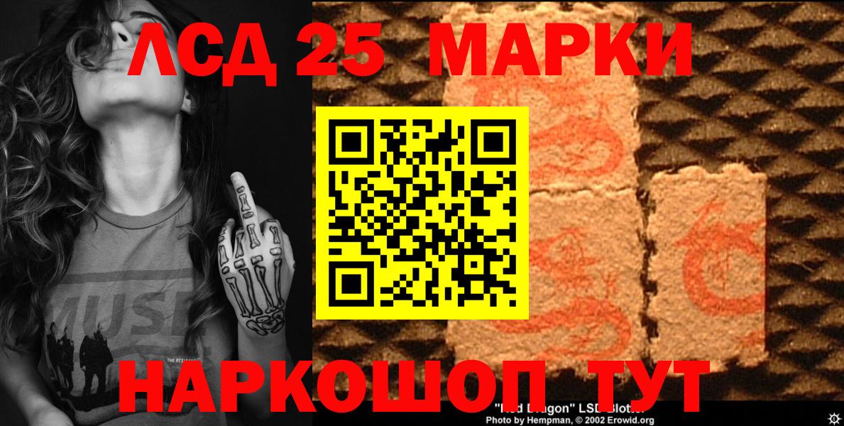 Марки 25I-NBOMe 1,8мг  Марки 25I-NBOMe 1,8мг  Апатиты 