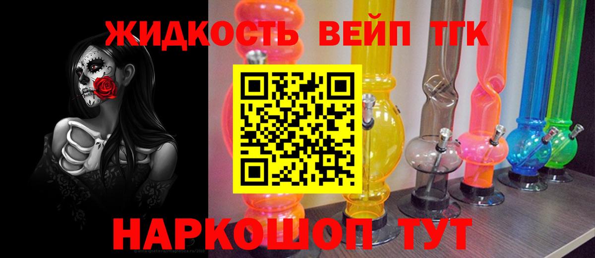 Апатиты  Дистиллят ТГК вейп с тгк  ТГК концентрат  Вход с VPN 